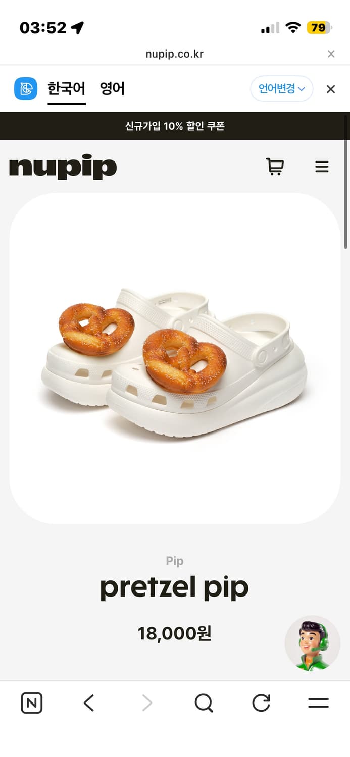 누핍 도넛+프레첼 지비츠 상품이미지1