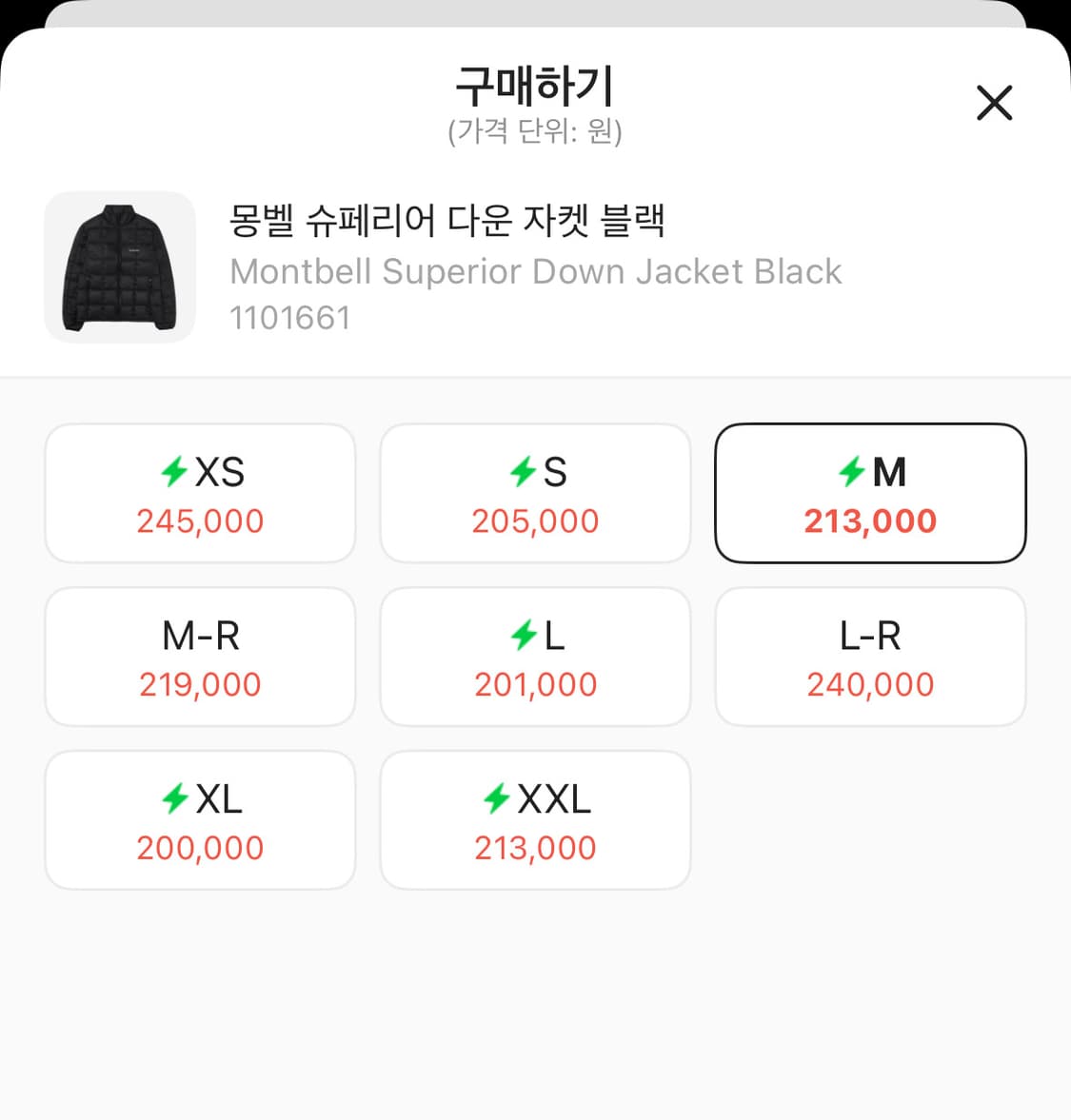  새상품 몽벨 슈페리어 다운 자켓 블랙 M 상품이미지2