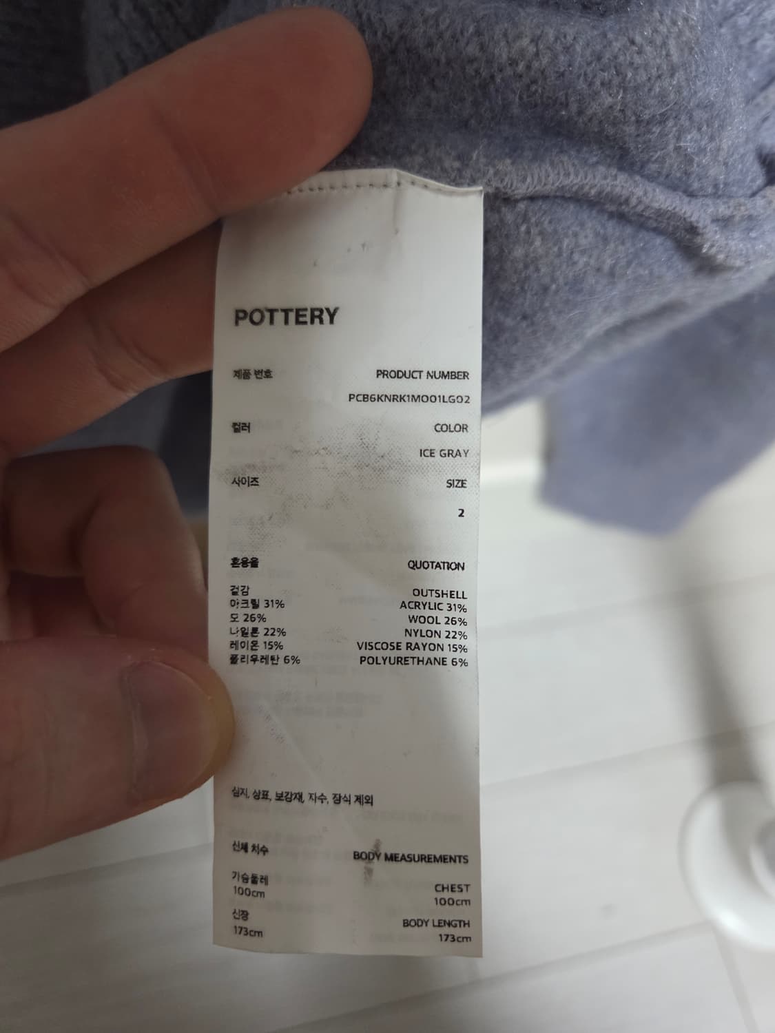 포터리 니트 2사이즈 상품이미지2