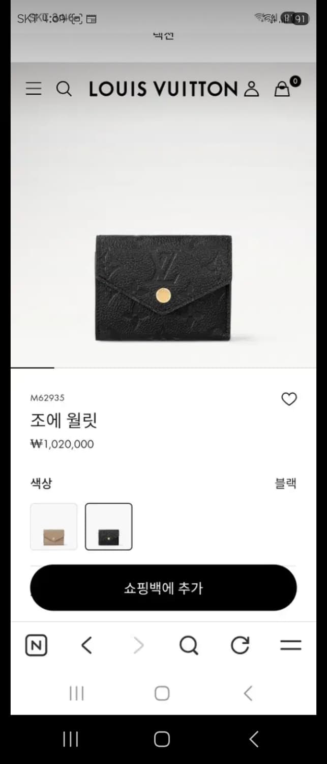 루이비통 조에 월릿 반지갑 상품이미지6