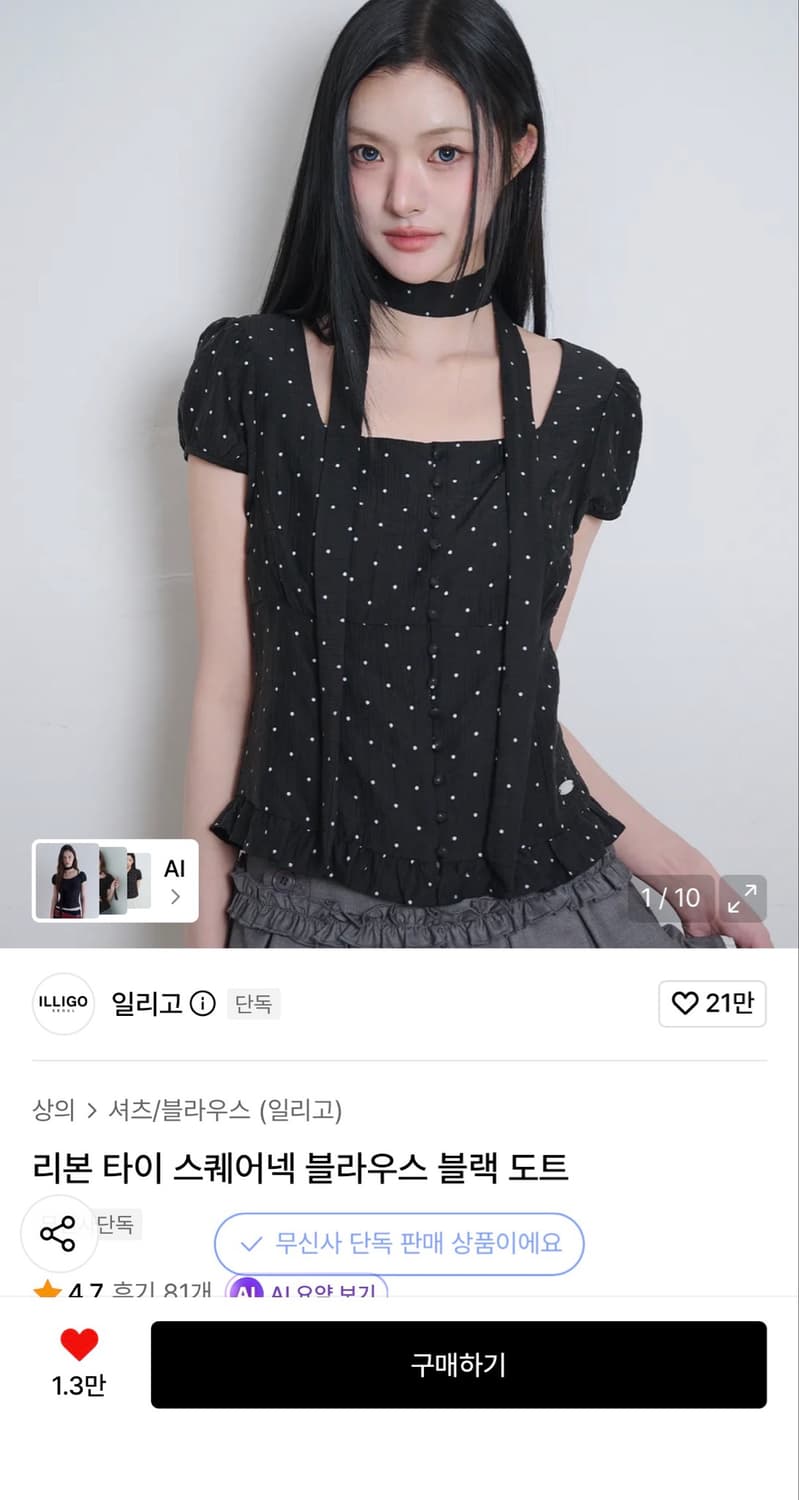 (택제거❌ 새상품) 일리고 리본 타이 스퀘어넥 블라우스 블랙 도트 상품이미지2