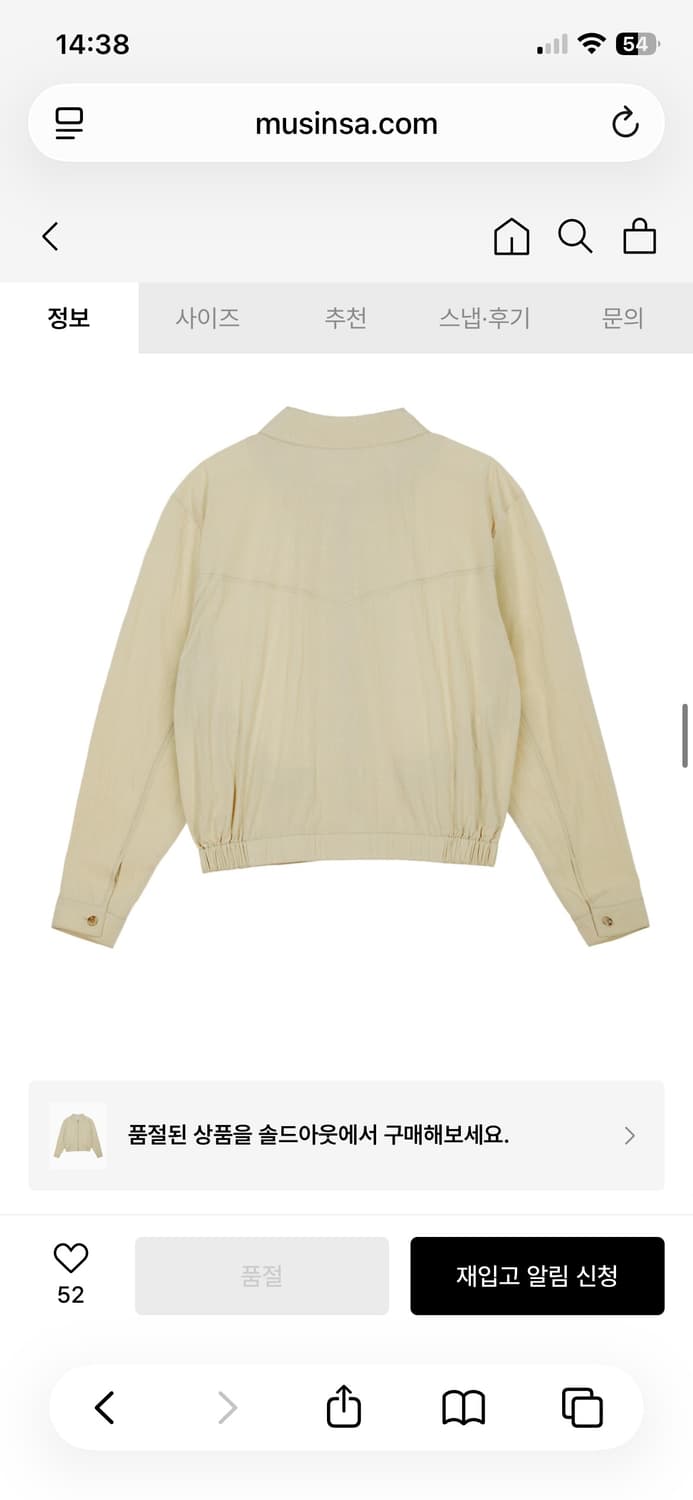 (새상품) EASY BOMBER JACKET IN BEIGE 상품이미지2