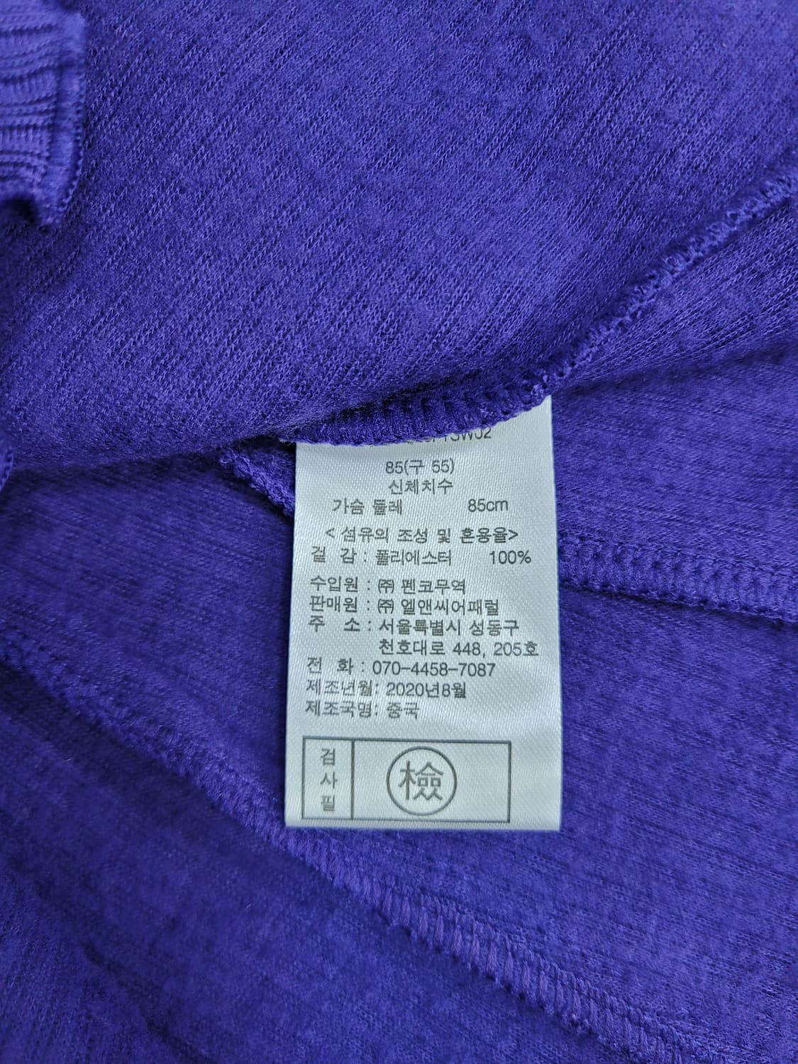 새상품) 안나수이 20FW 플레어 골지 니트 / 여 55 (85) 퍼플
 상품이미지8