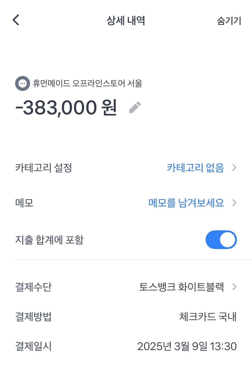 휴먼메이드 후드티  상품이미지2