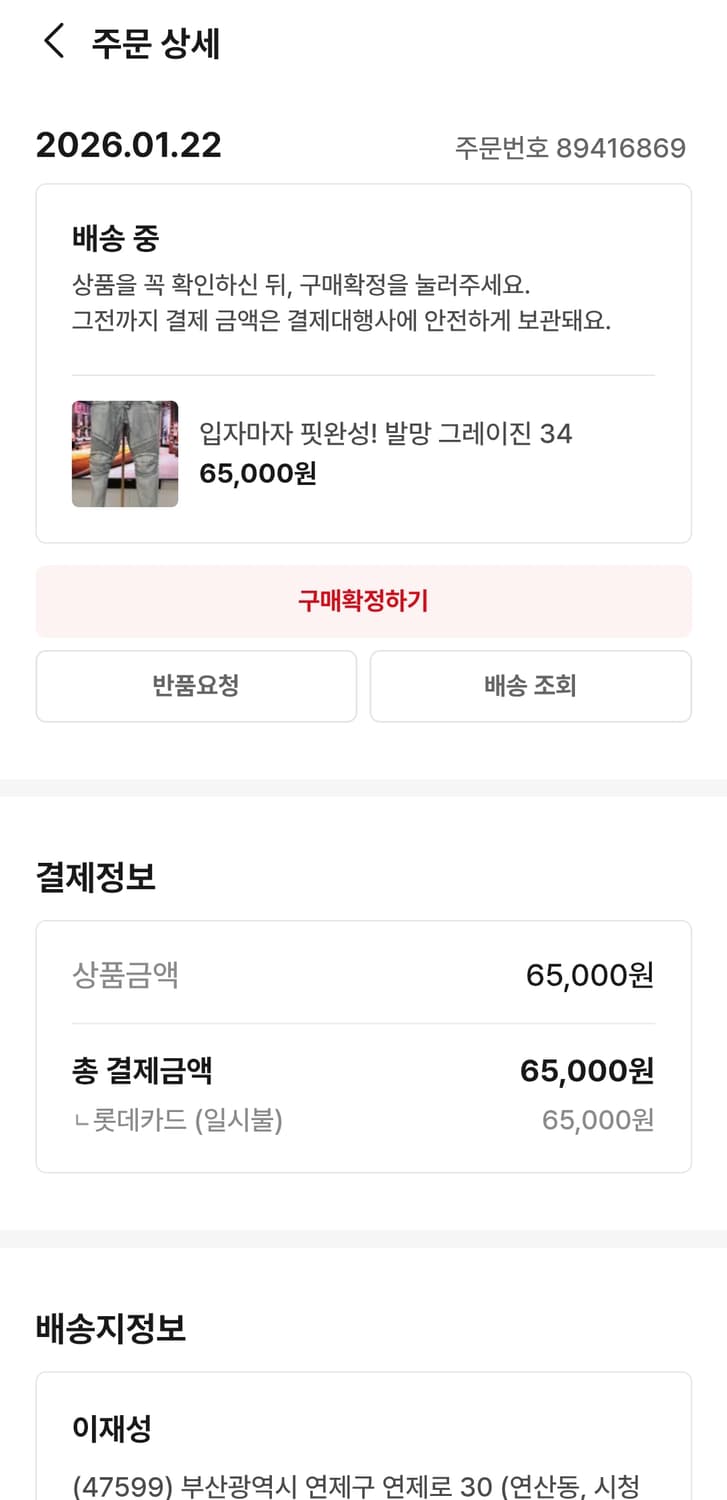 발망 34 Balmain 그레이진 상품이미지1