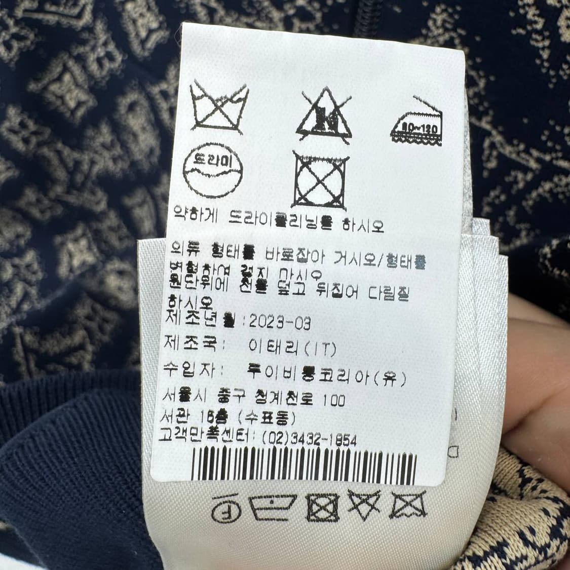 [리오브양주점] 루이비통 모노그램 테크니컬 코튼 트랙 탑 자켓 상품이미지4