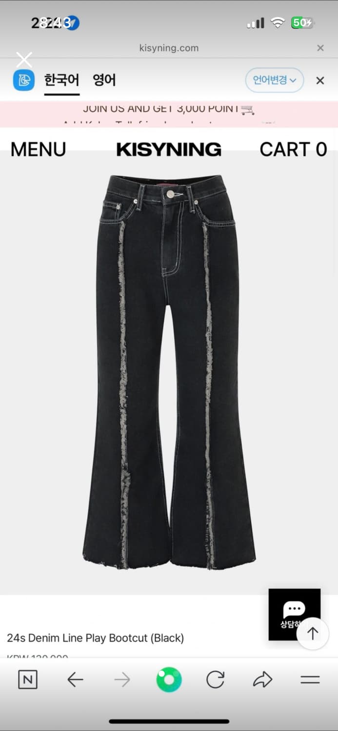 키시닝 부츠컷 블랙데님 상품이미지1