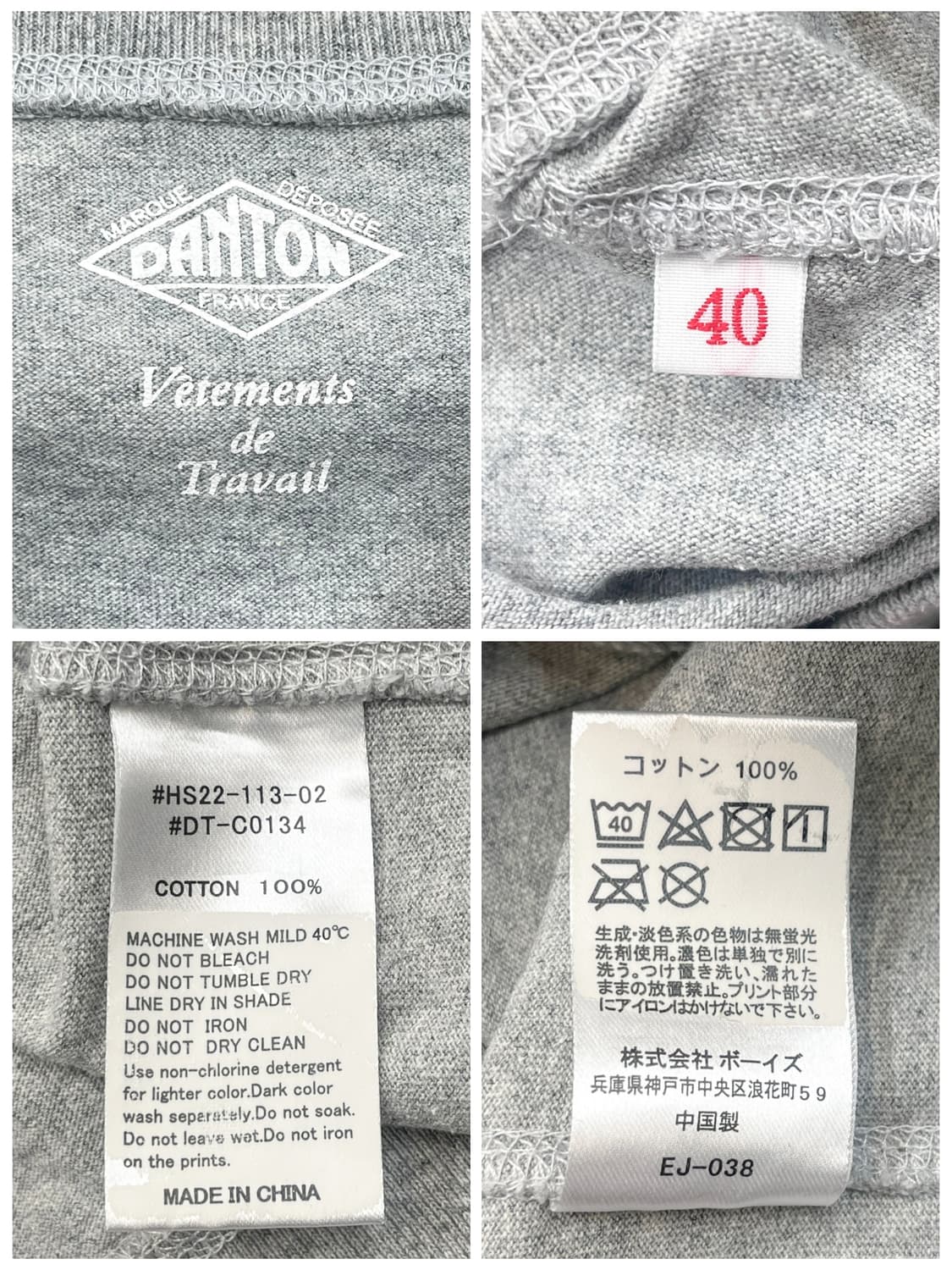 단톤 립 와펜 롱슬리브 상품이미지5
