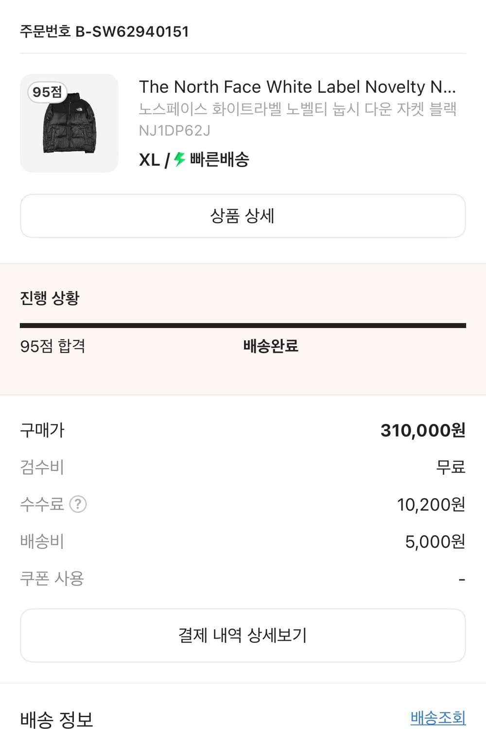 (XL)노스페이스 눕시 패딩 블랙 상품이미지4