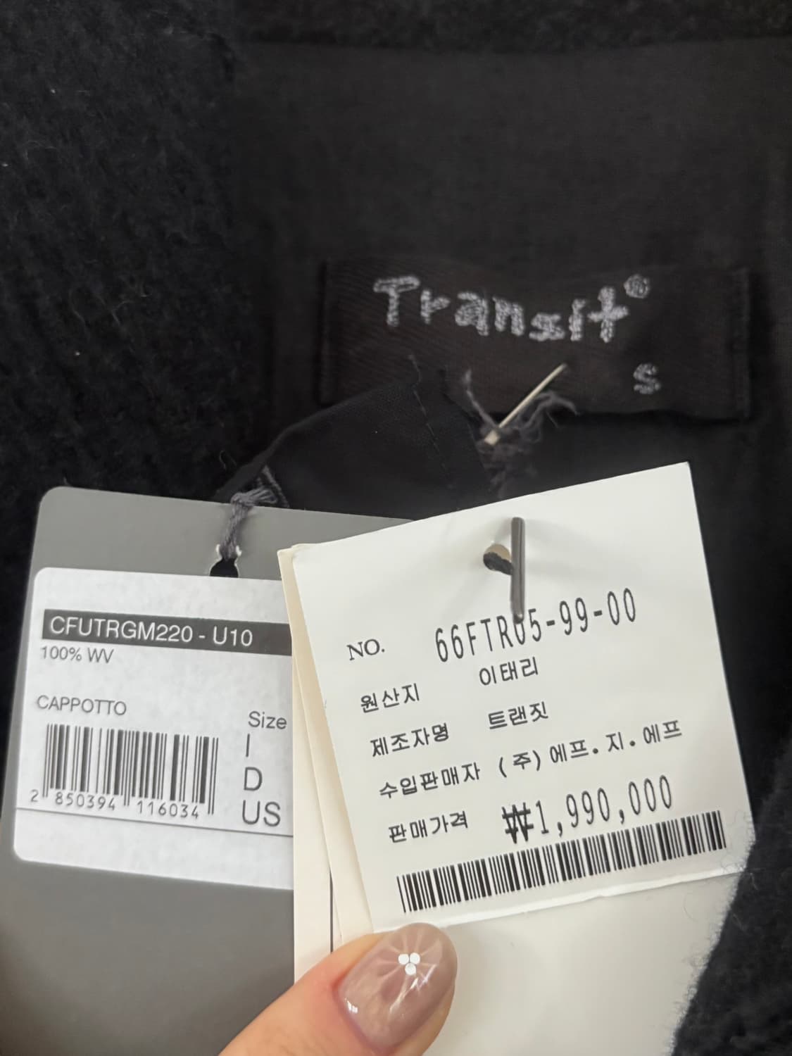 TRANSIT 트랜짓 블랙 컬러 울 코트 상품이미지9