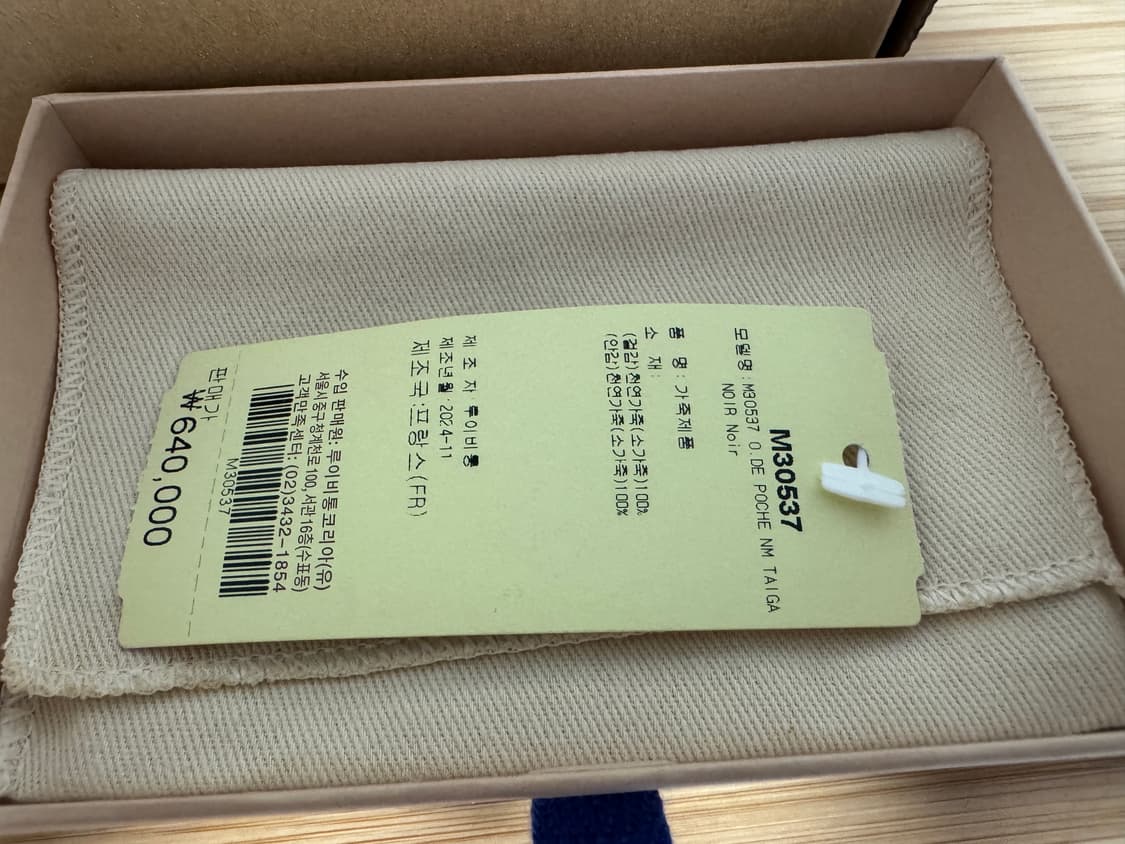 [F] 루이비통 포켓 오거나이저 타이가 레더 상품이미지6