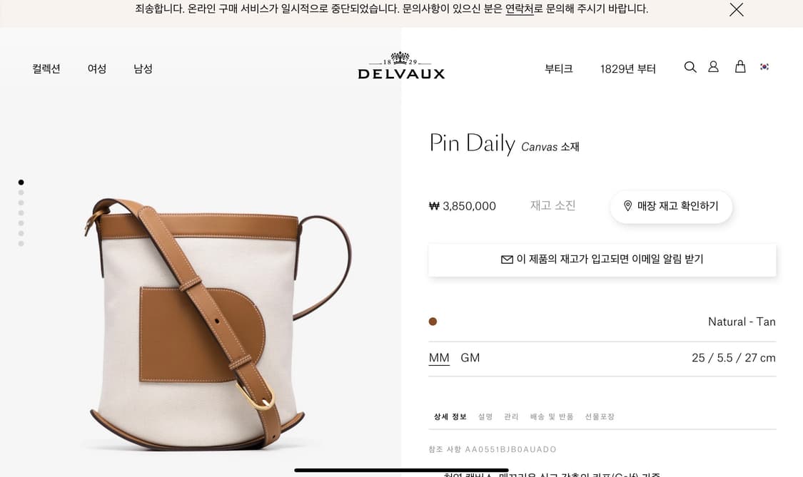 델보 팽 데일리 캔버스 상품이미지6