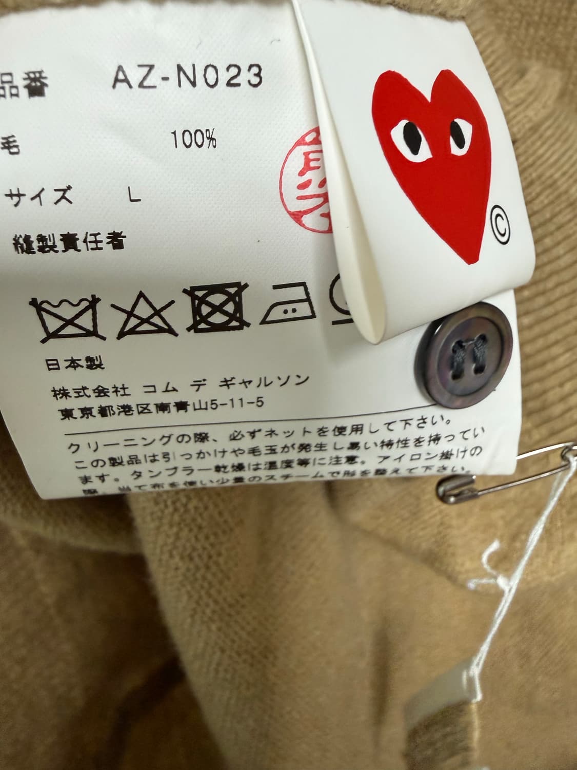 꼼데가르송 와펜 가디건 상품이미지3