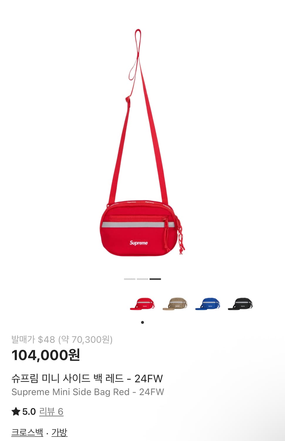 슈프림 미니 사이드백 크로스백 상품이미지1