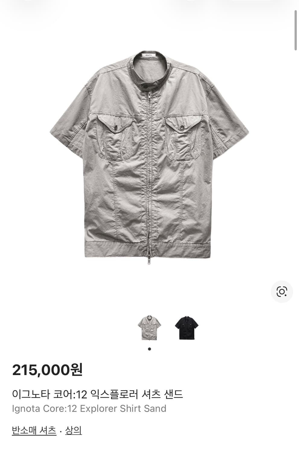 구매) 이그노타 코어:12 익스플로러 셔츠 샌드 m 상품이미지1