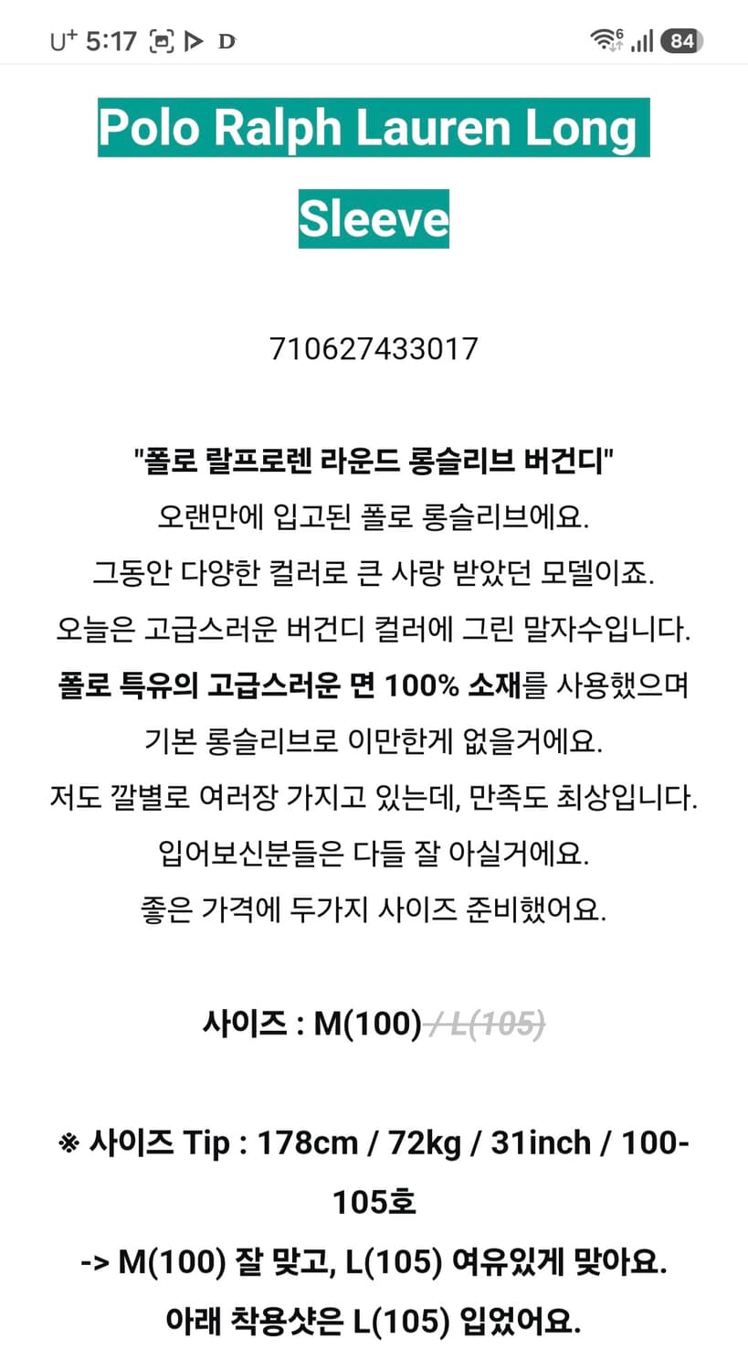 폴로 랄프로렌 긴팔티 상품이미지9