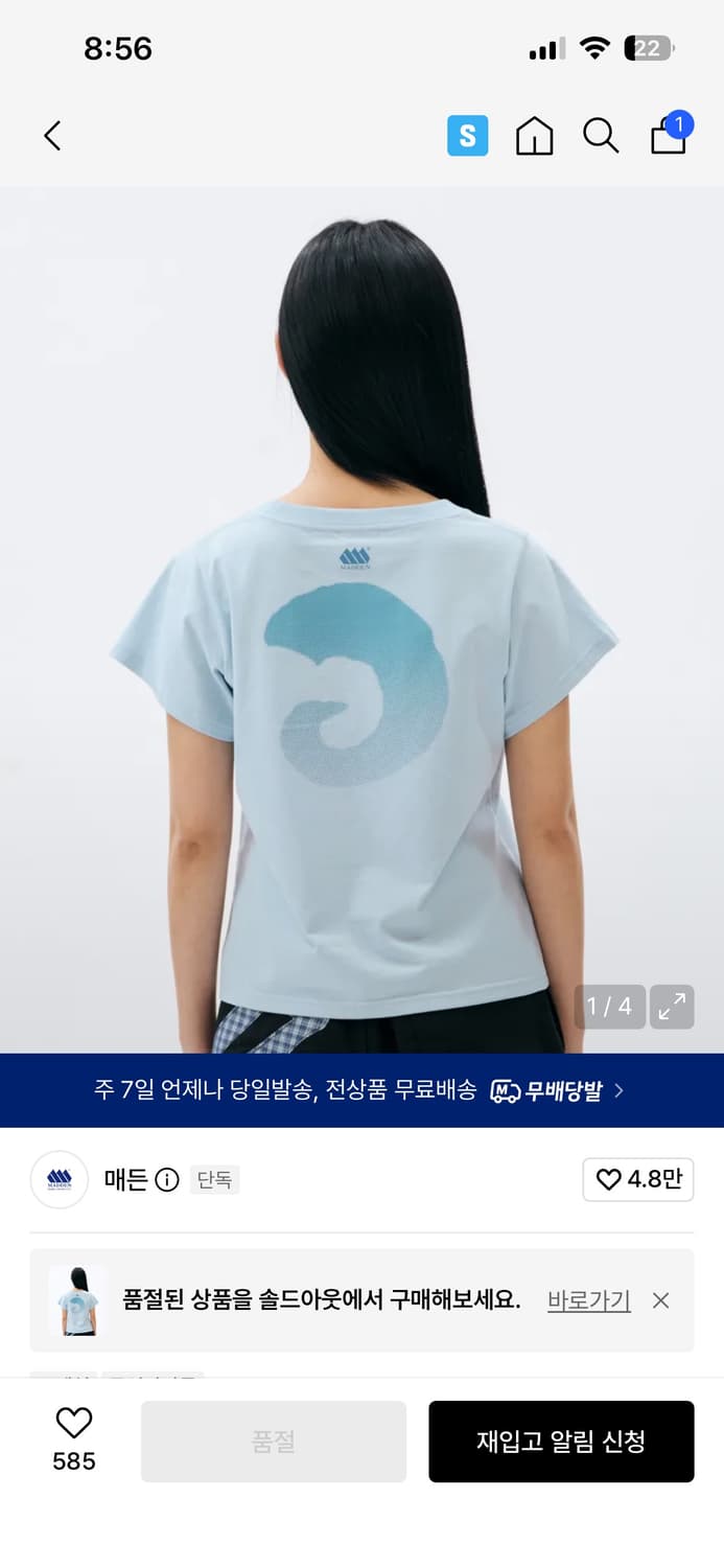 매든x탄산 마그네슘 혼 프린팅 티셔츠 스카이 블루 상품이미지1
