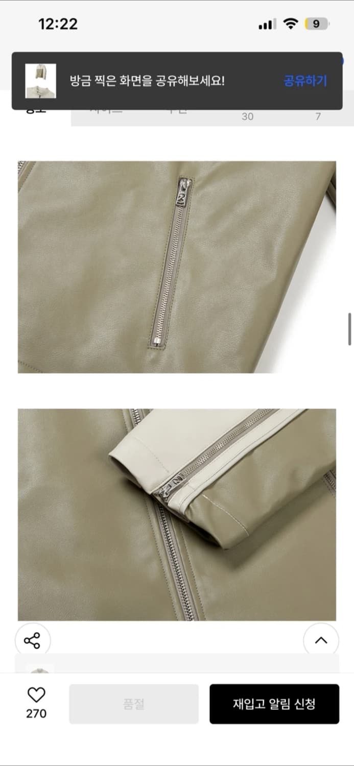 새상품) 레더 레이싱 크롭 자켓 L 상품이미지4