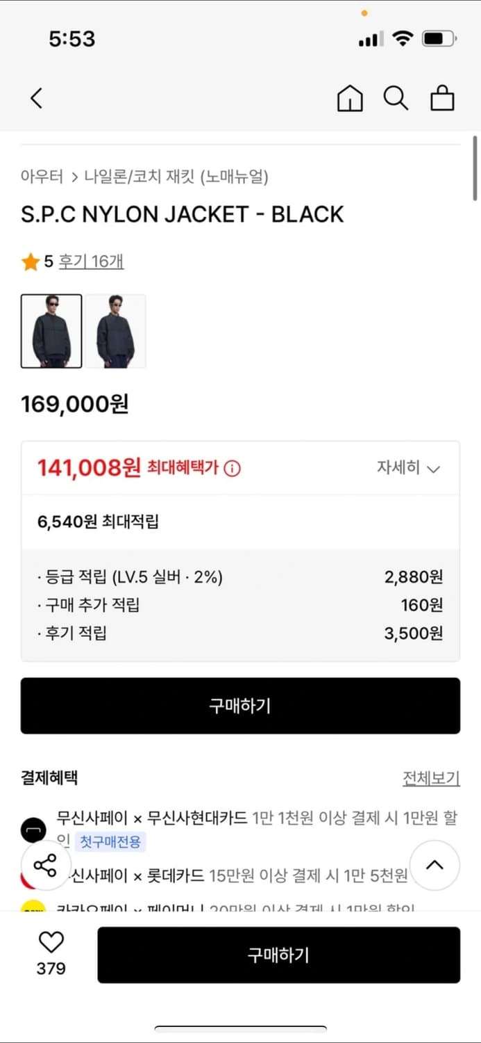 노매뉴얼 S.P.C 나일론 자켓 블랙 상품이미지2