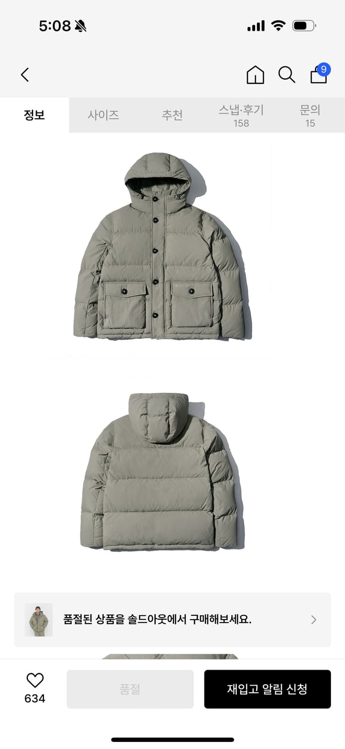 스노우피크 캠퍼트 다운 패딩 M 상품이미지6