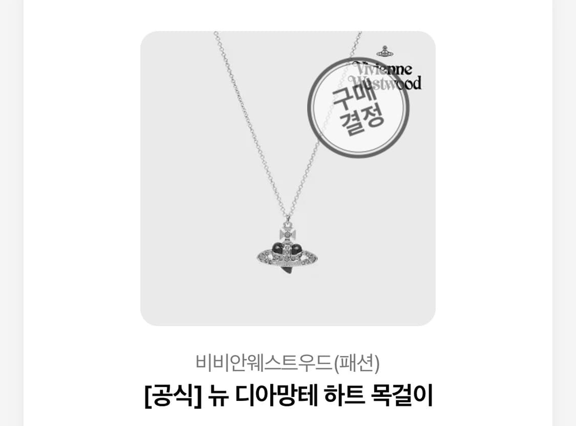 정품 (보증서O) 비비안웨스트우드 뉴디아망테 블랙 상품이미지3