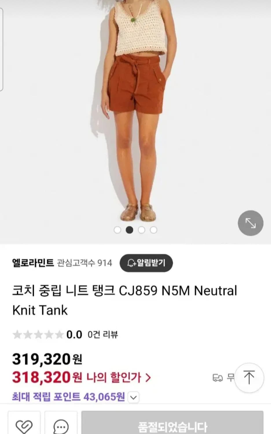 (새상품 )코치 네트 니트 크롭 탑 L사이즈 상품이미지3