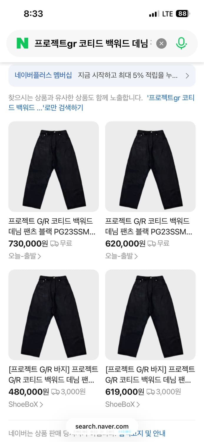 프로젝트gr 코티드 백워드 데님 팬츠 블랙 상품이미지3