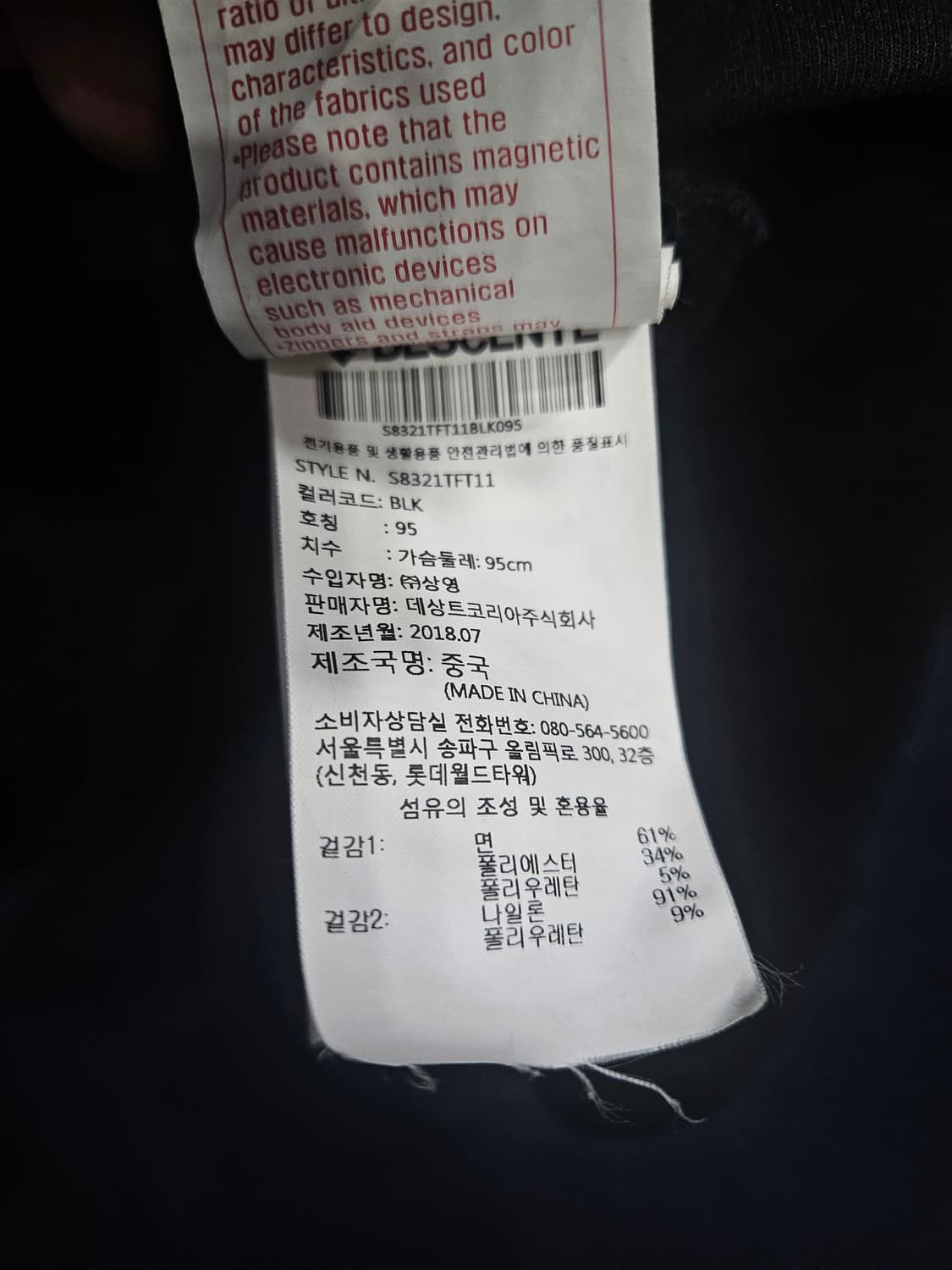 데상트 블랙컬러 남성 세미오버핏 95 후드 집업자켓  상품이미지10