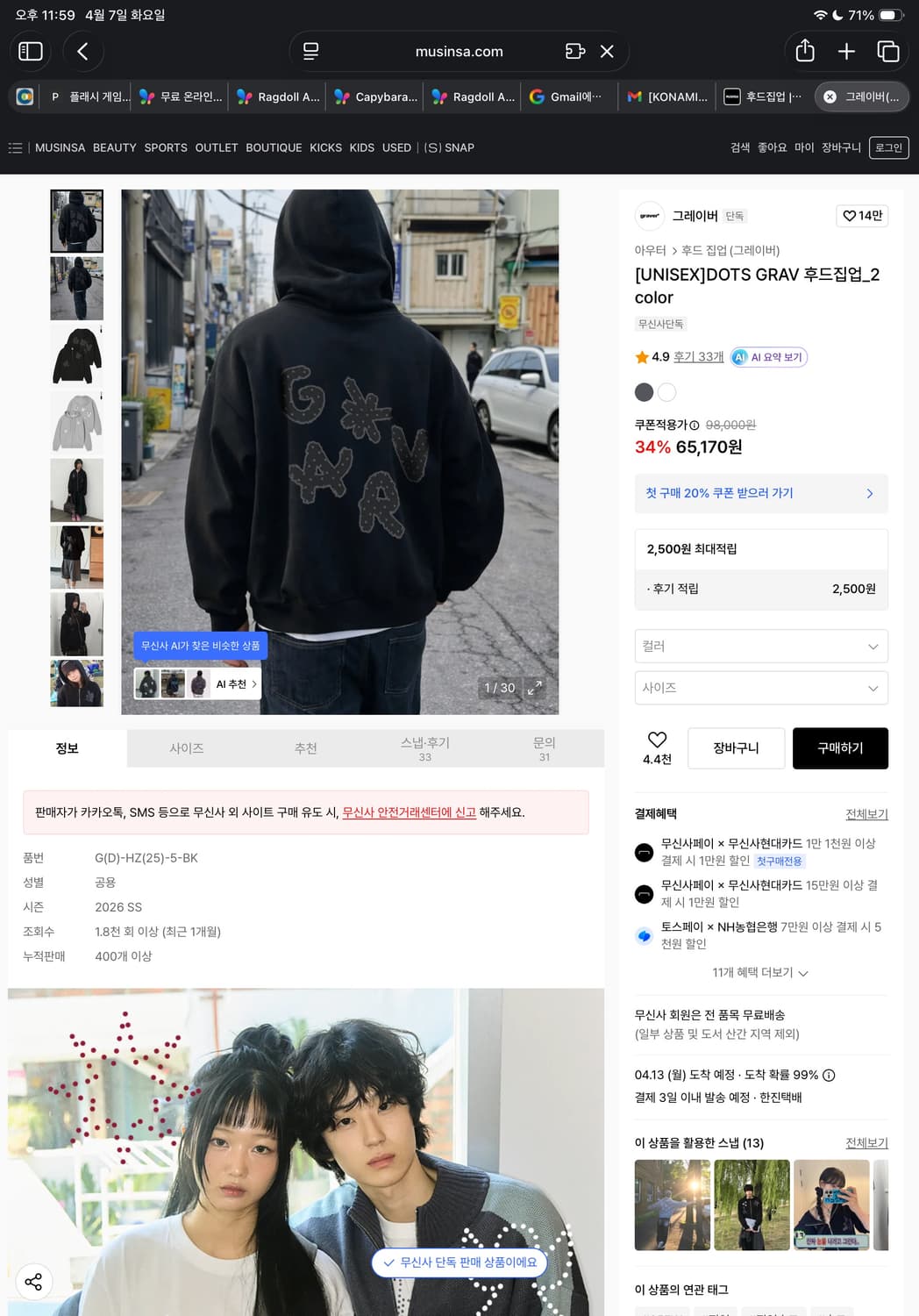 후드집업 상품이미지3