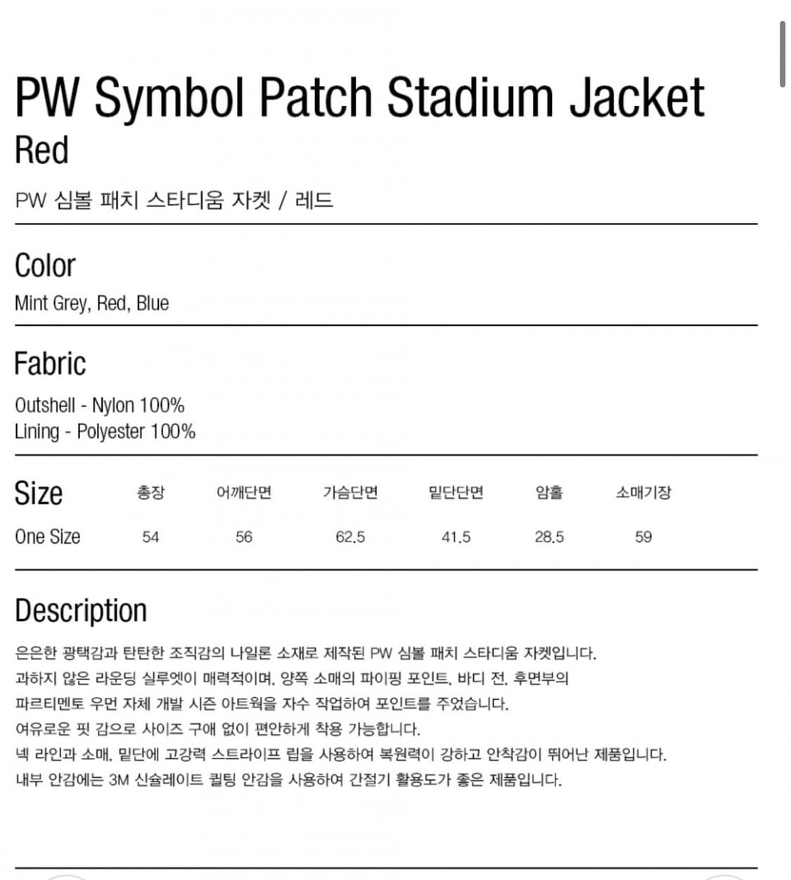 파르티멘토우먼 심볼 패치 스타디움 자켓 레드 새상품 상품이미지3