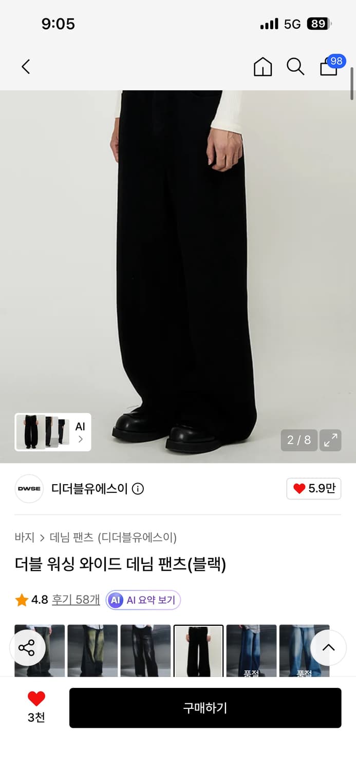 DWSE 더블 워싱 와이드 데님 팬츠 블랙 상품이미지2