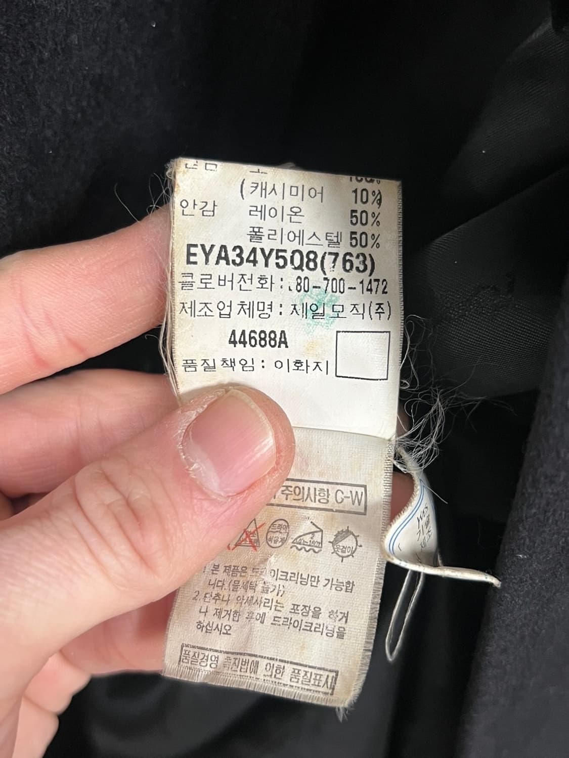 90s YSL 제일모직 입생로랑 캐시미어 발마칸 코트 상품이미지8