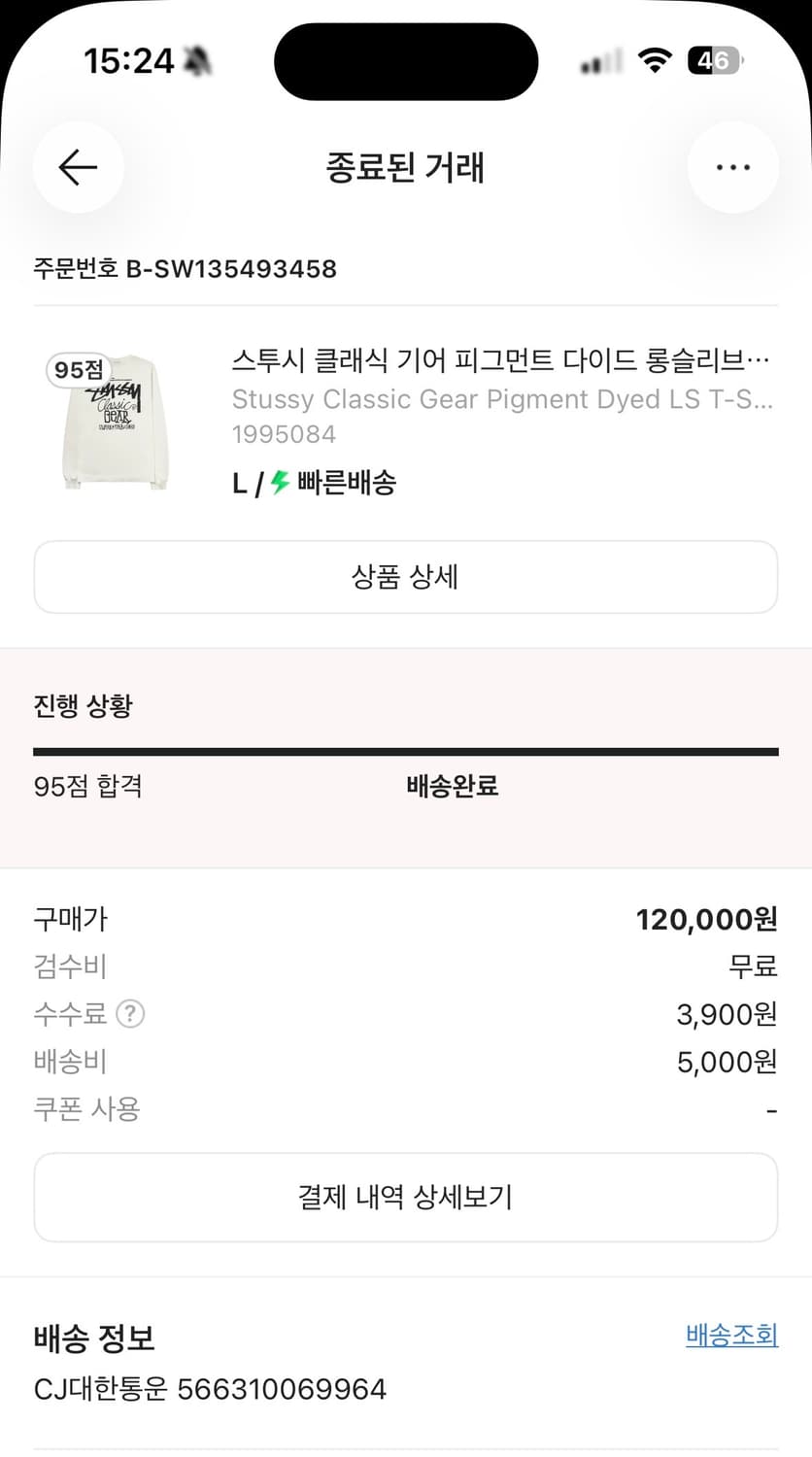 스투시 기어 피그먼트 다이드 롱슬리브 L 상품이미지5