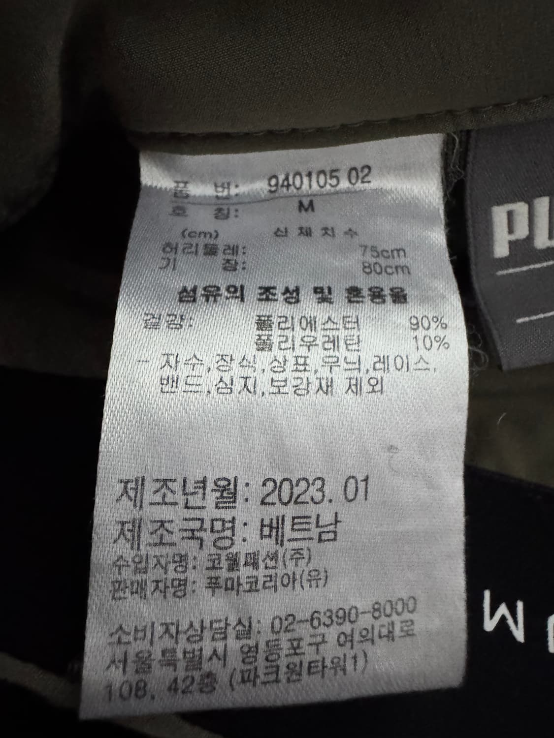 푸마 Puma 골프 23년도 기능성 카고 조거팬츠 33.8인치 상품이미지3