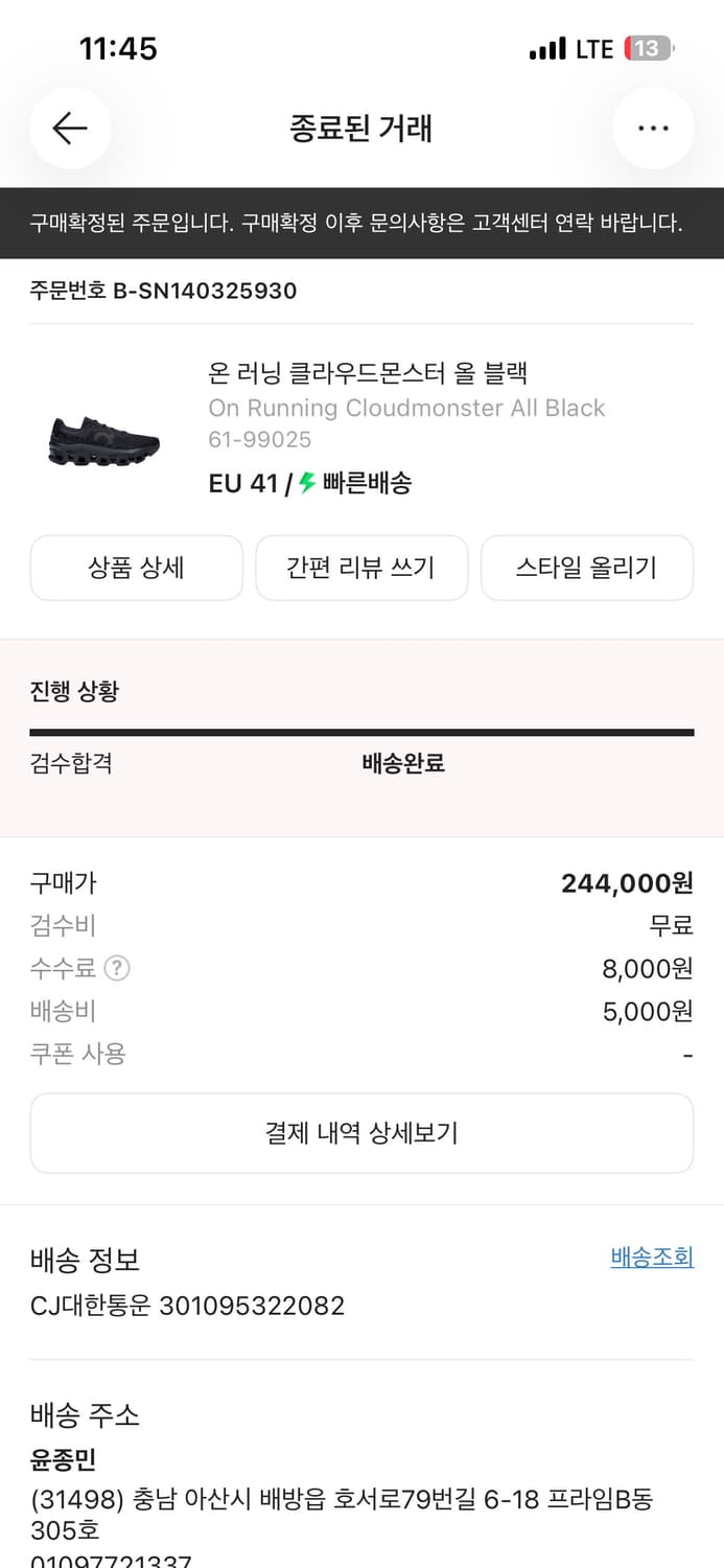 온러닝클라우드몬스터올블랙 상품이미지6