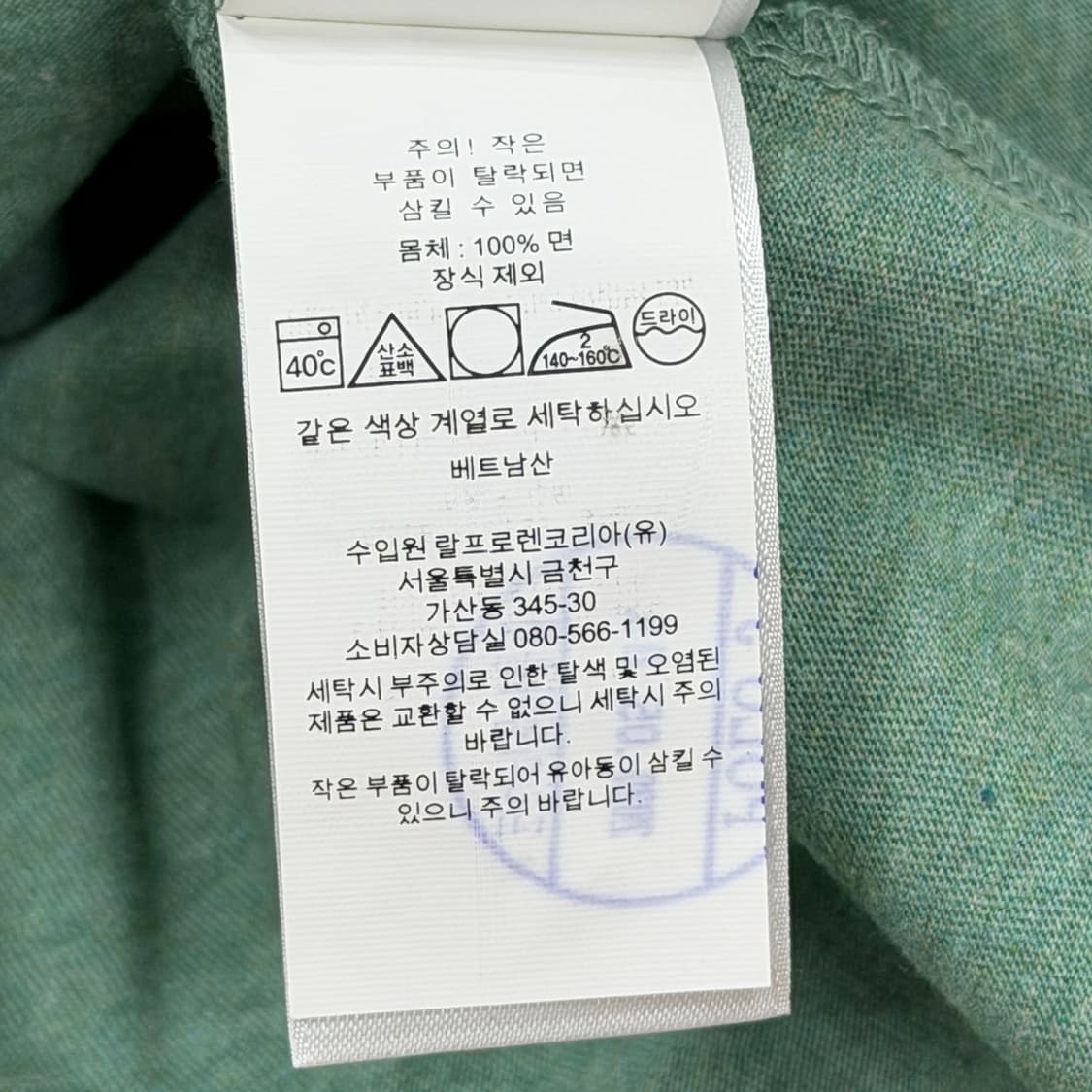 폴로 랄프로렌 빅포니 피스타치오 민트 반팔 M 상품이미지6