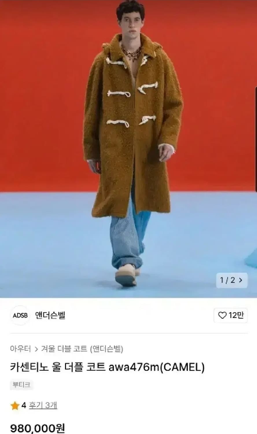 앤더슨벨 카센티노 울 더플 코트 L 상품이미지1