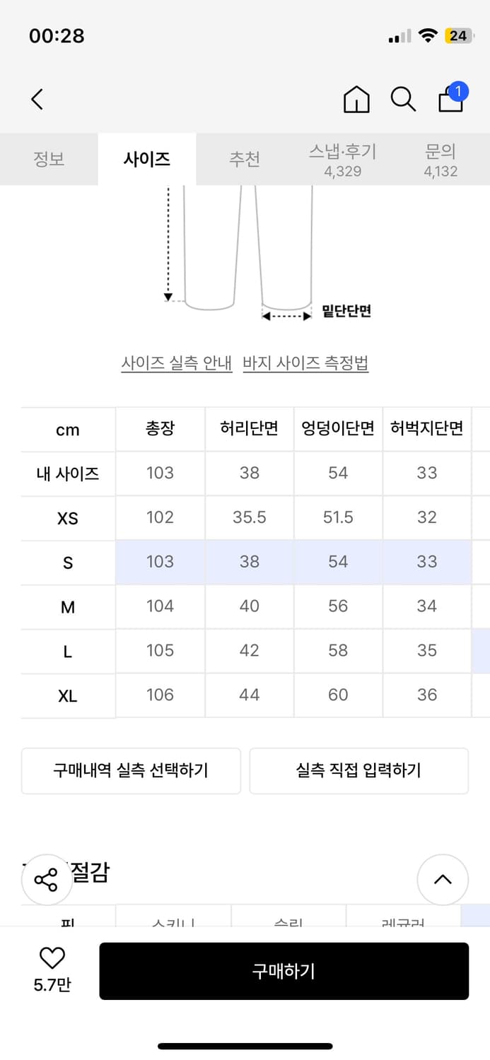리메인세컨드 와이드 데님 팬츠 상품이미지7