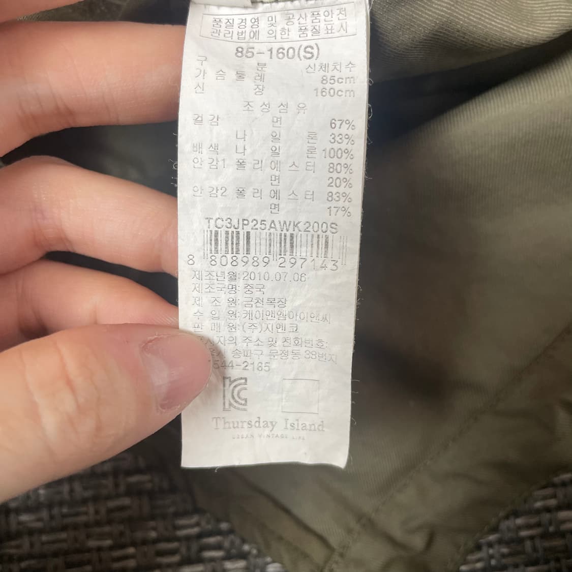 써스데이 아일랜드 투포켓 카키 야상 점퍼 S 상품이미지5