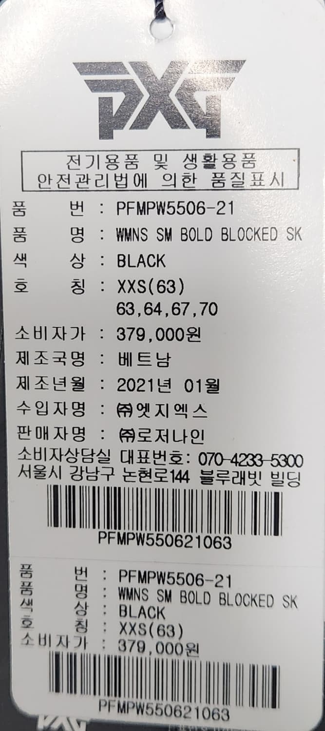 PXG 새상품 골프 블랙 앤 화이트 골프 스커트 63 상품이미지3