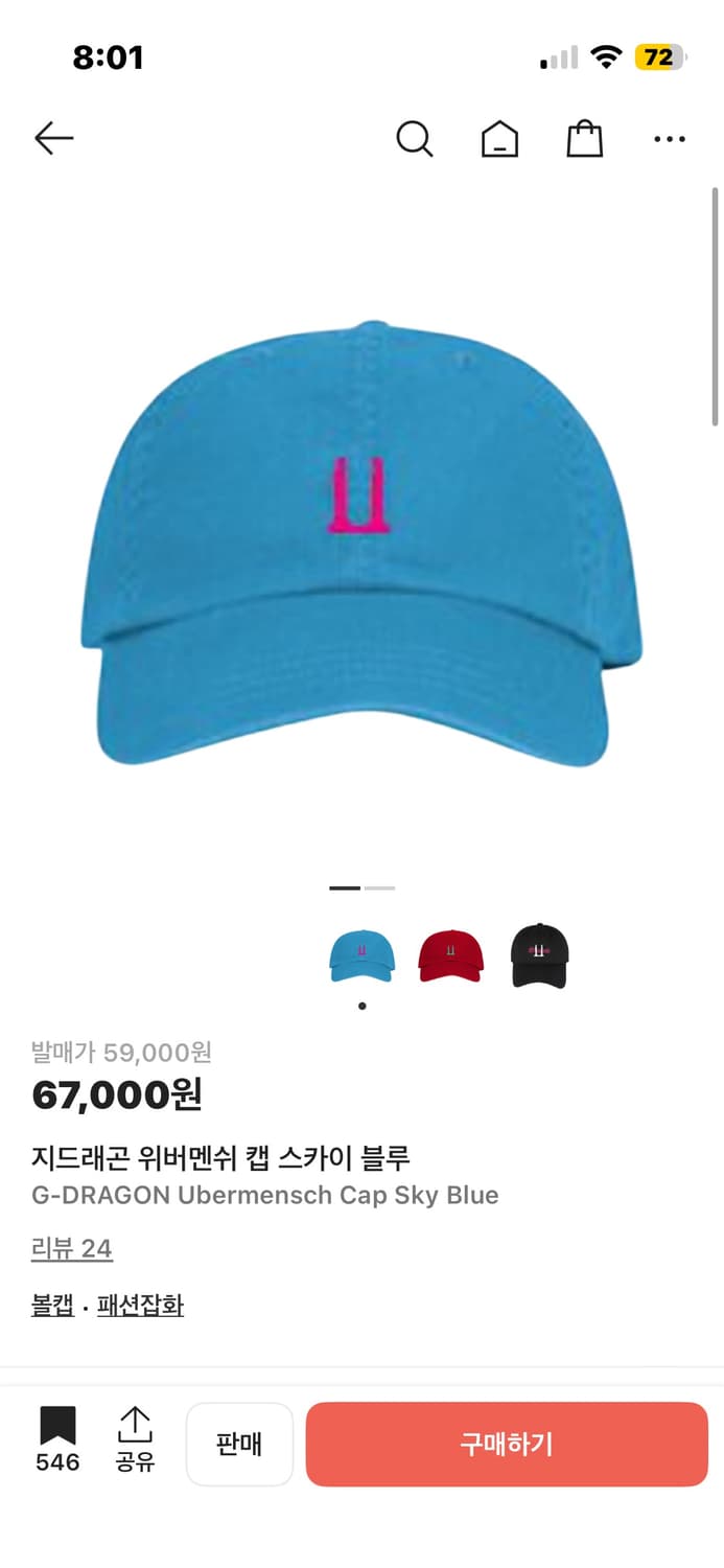 지디 위버맨쉬 캡 상품이미지1