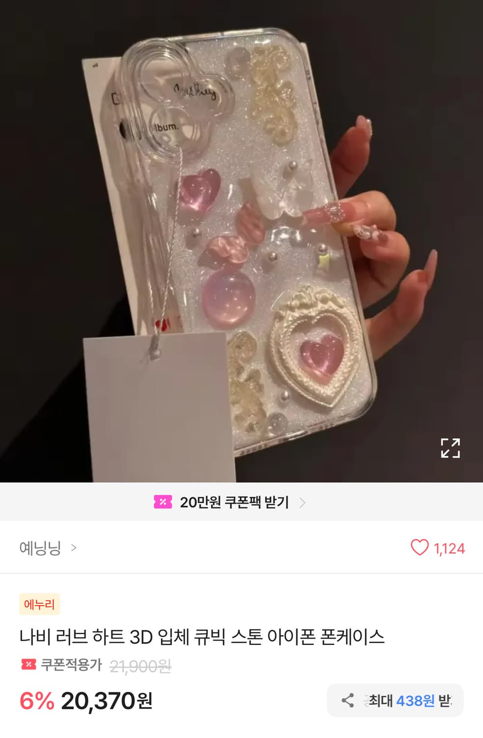 새상품) 아이폰 14 케이스 상품이미지2