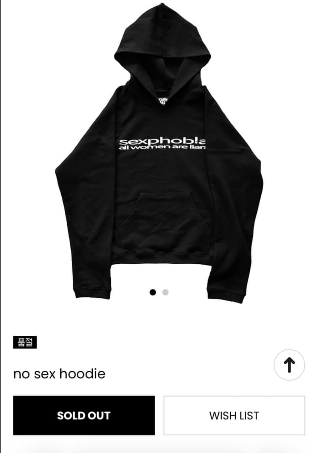 sexphobia 후드 M 상품이미지1