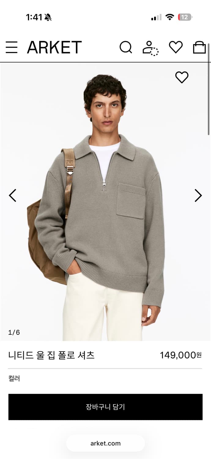 [Arket] 아르켓 그레이 집업 니트 XL. 드라이클리닝 완료 상태 매 상품이미지5