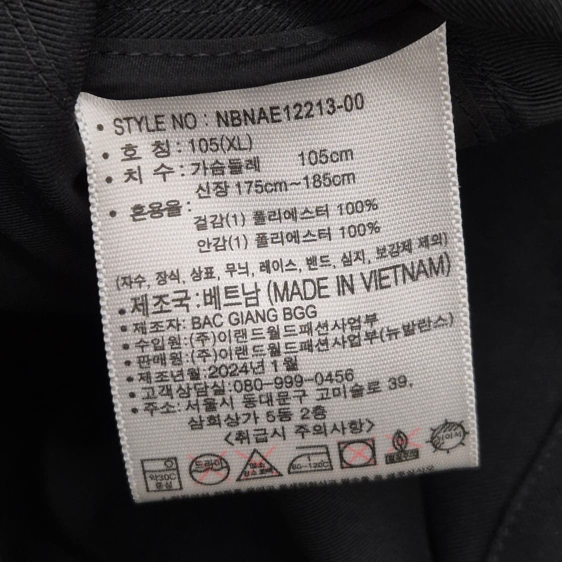 뉴발란스 / 바람막이 자켓 105 상품이미지4