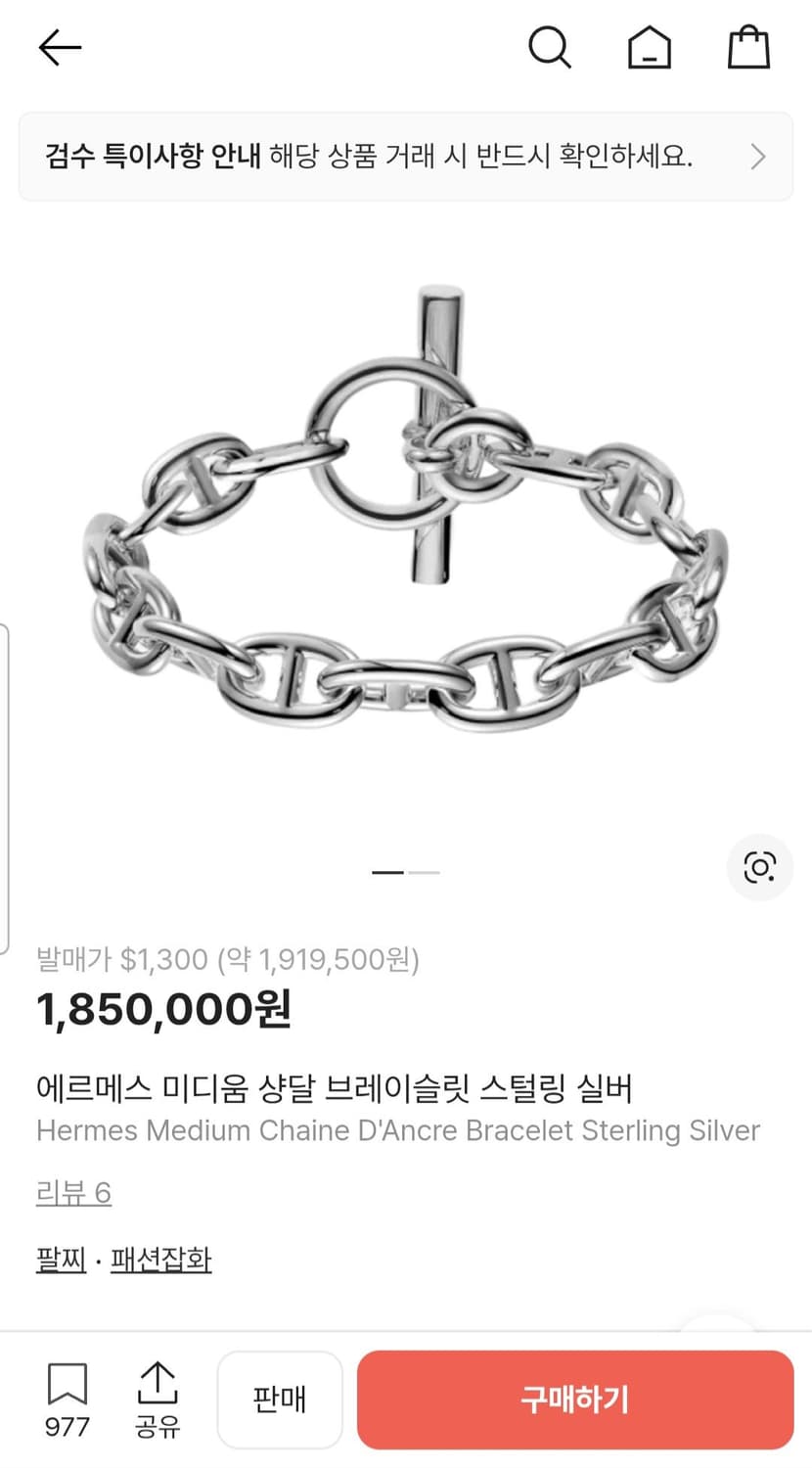 에르메스 샹달 브레이슬릿 팔찌 실버 상품이미지7