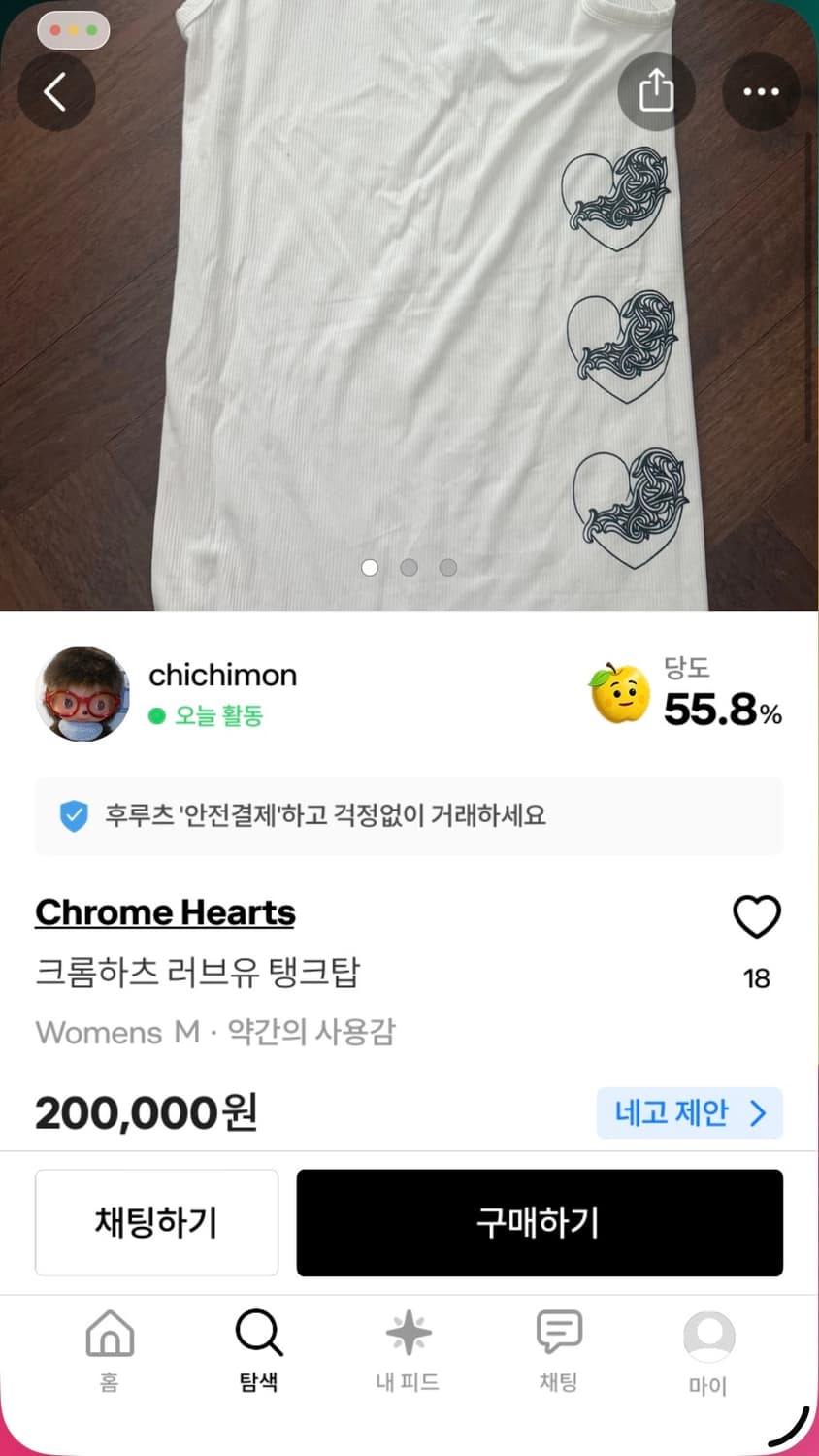 chichimon 해당 판매자 크롬하츠 매물 조심하세요 상품이미지1