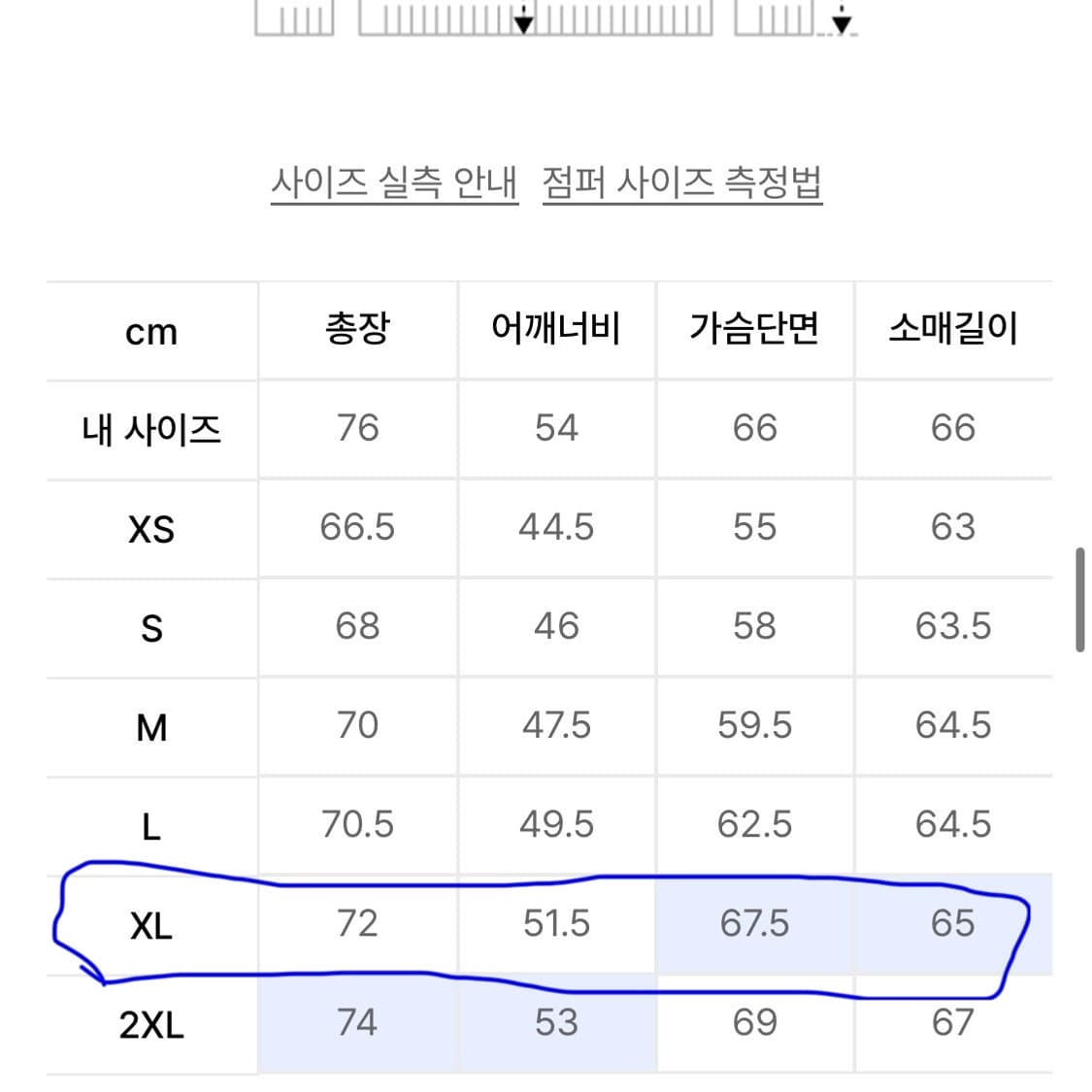 (XL) 아디다스 트랙탑 IJ7058 상품이미지7