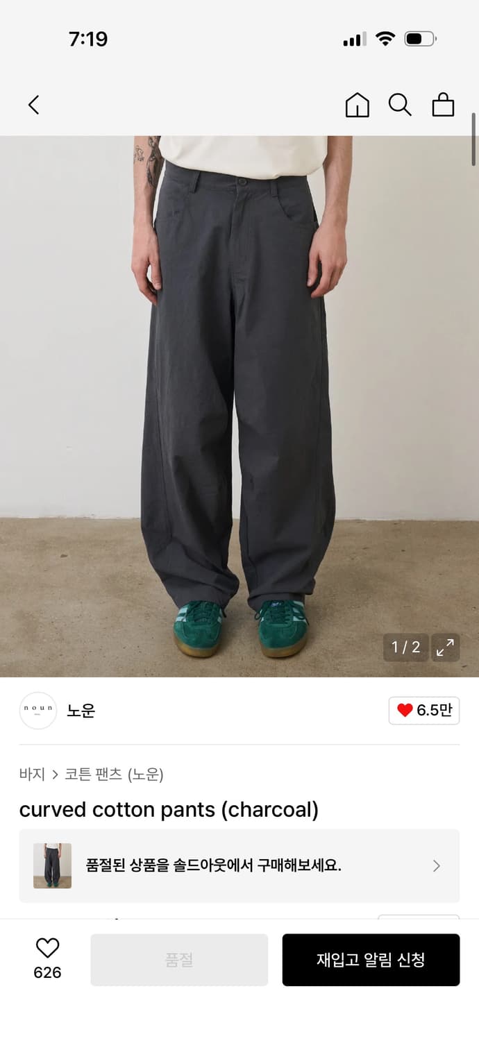 노운 커브드 코튼 팬츠 0사이즈 상품이미지1