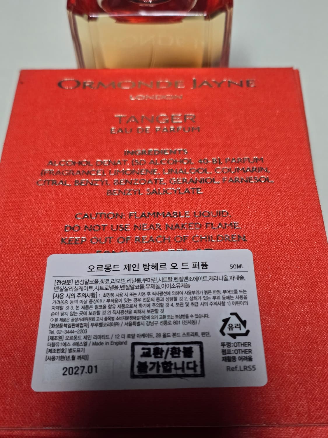 오르몽드 제인 탕헤르 EDP 50ml 상품이미지3
